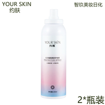 Skin care pomegranate sunscreen Isolation protection spray hydration moisturizing UV anti-concealer whole body