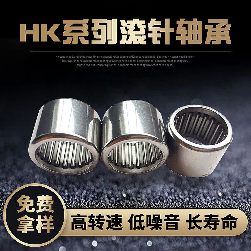 Import quality Rolling pin bearing HK1814 HK182414 inner diameter 18 outer warp 24 height 14 alloy steel material