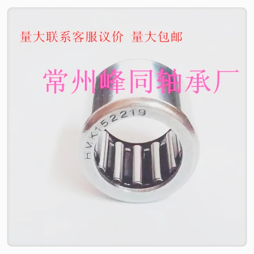 Needle roller bearing HK152219 TA152219 HMK152219 Inner diameter 15 Outer diameter 22 Height 19