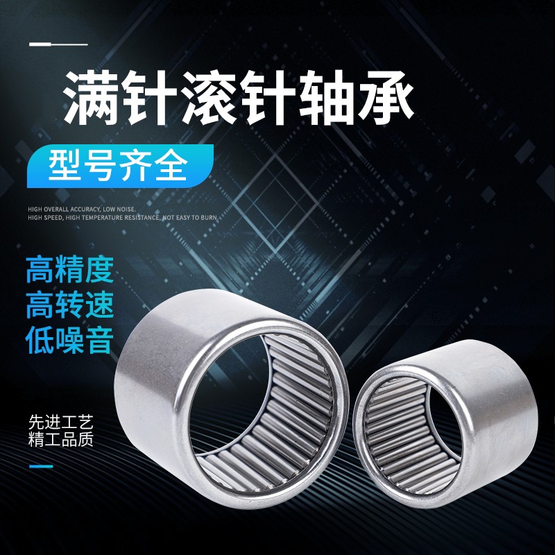 Full roll needle mil-to-roll needle HN424920 HN424920 HN4520 HN4520 HN5025 HK3020 HK3020 quality good