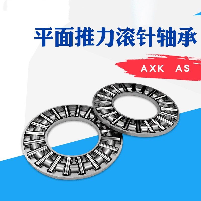 Rolling pin bearings AXK0619 0821 1024 1024 1528 1528 1730 2035 2035 3047 3047 3552