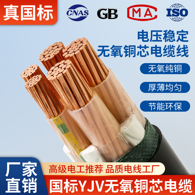 National Standard Copper Core Yjv2 3 4 5 Core 10 16 25 35 50 Square Meter Outdoor Flame-Retardant Electrical Wire Power Cable