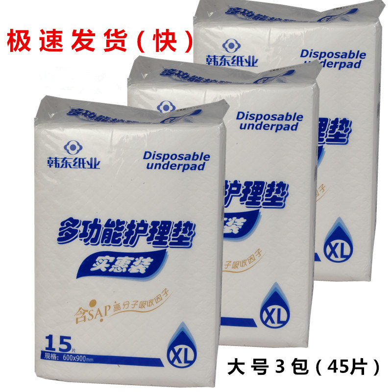 韩东纸业多功能护理垫成人一次性隔尿床垫600*900mm45片区域包邮