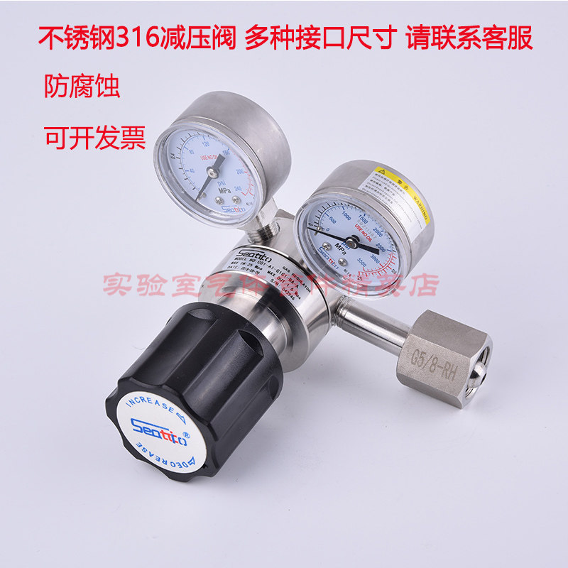 Stainless steel pressure reducer single-stage anti-corrosive pressure reducing pressure reducing pressure meter nitrogen helium