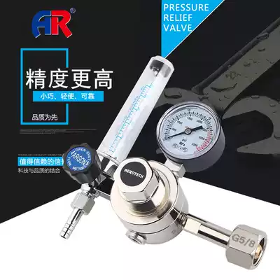Tyco Aier pressure reducing valve W-AR pressure reducer argon pressure reducing valve nitrogen pressure reducing valve flow meter pressure reducing valve