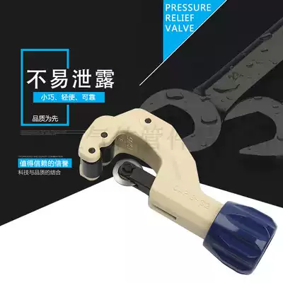 Imported small overlord stainless steel pipe cutter