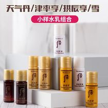 10 pairs of 30 pairs] After the peach home Gongchen enjoys the weather Danjin rate enjoys the snow 5ml water milk small and medium sample combination