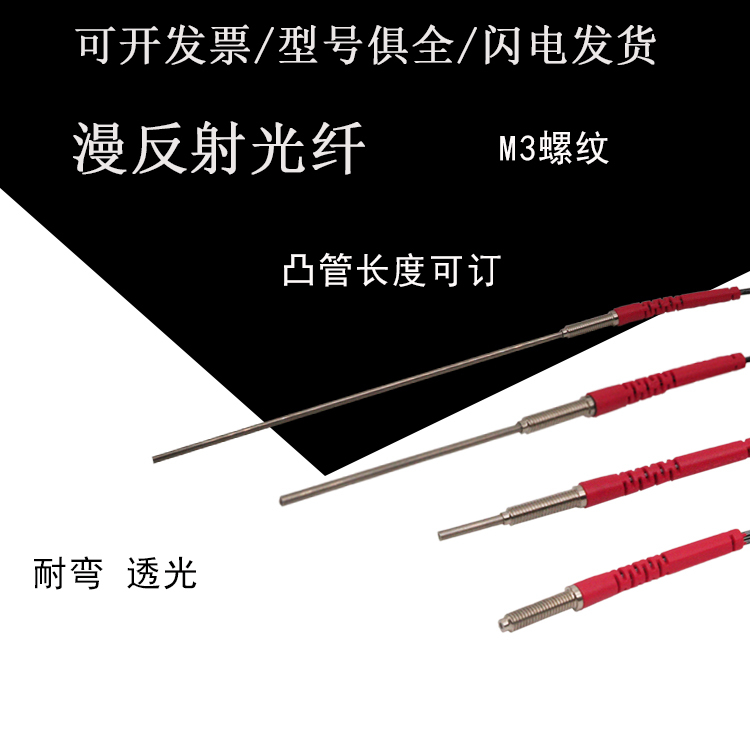 Assault 1.5 Diffuse Reflection Imported Optical Fiber Lrs-3V1-I 3V1-Su 3V1-Mu S5 Ffrs-310-I S