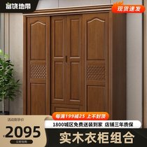 Solid wood wardrobe modern simple Chinese wardrobe bedroom assembly 4 doors wooden wardrobe two push two pull storage wardrobe