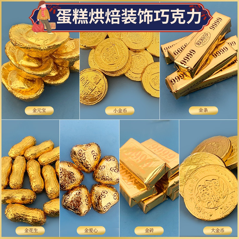 Gold Coins Gold Dollar Precious Gold Bars Peanuts Chocolate Bulk Mixed Cake Baking Activity Decoration Accessories Wedding Delight-Taobao
