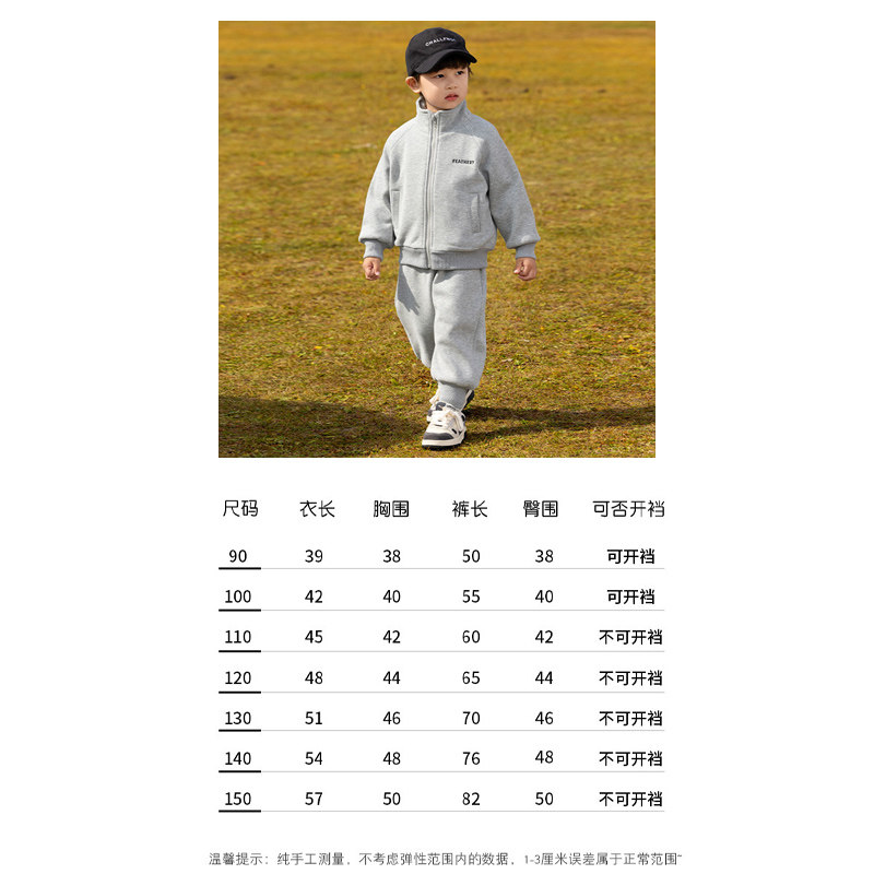 [Boys' Winter Outfit]Clearance Sale Section Limited Quantity First Come First Served While Supplies Last!