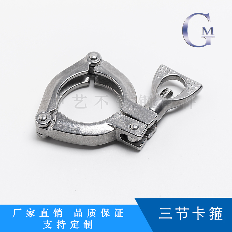 304 stainless steel fast-loading clamp sanitary grade three-section heavy-duty clamp pipe clamp fastening steel pipe joint clamp pipe clamp