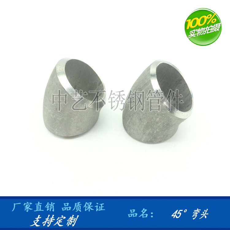304 stainless steel industrial grade welding elbow seamless 45 degrees sanitary grade plumbing accessories 90 degrees R1 5D