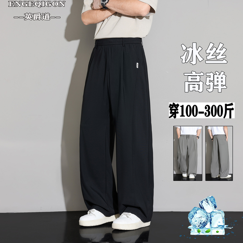 Men's Ice Silk Thin Wide-Leg Dress Pants, Summer High-Stretch Loose Straight Pants, Plus Size, Drapey Quick-Dry Long Pants Men's Ice Silk Thin Wide-Leg Dress Pants, Summer High-Stretch Loose Straight Pants, Plus Size, Drapey Quick-Dry Long Pants