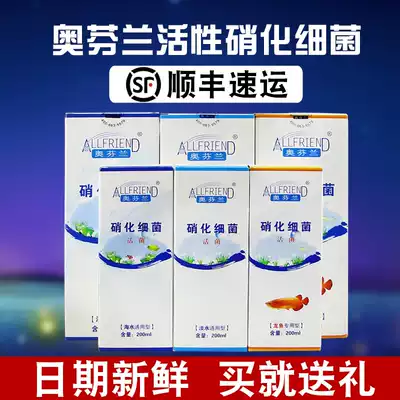 Austrian Finland active liquid nitrifying bacteria freshwater seawater general aquarium digestion bacteria ammonia nitrogen fish tank water purification