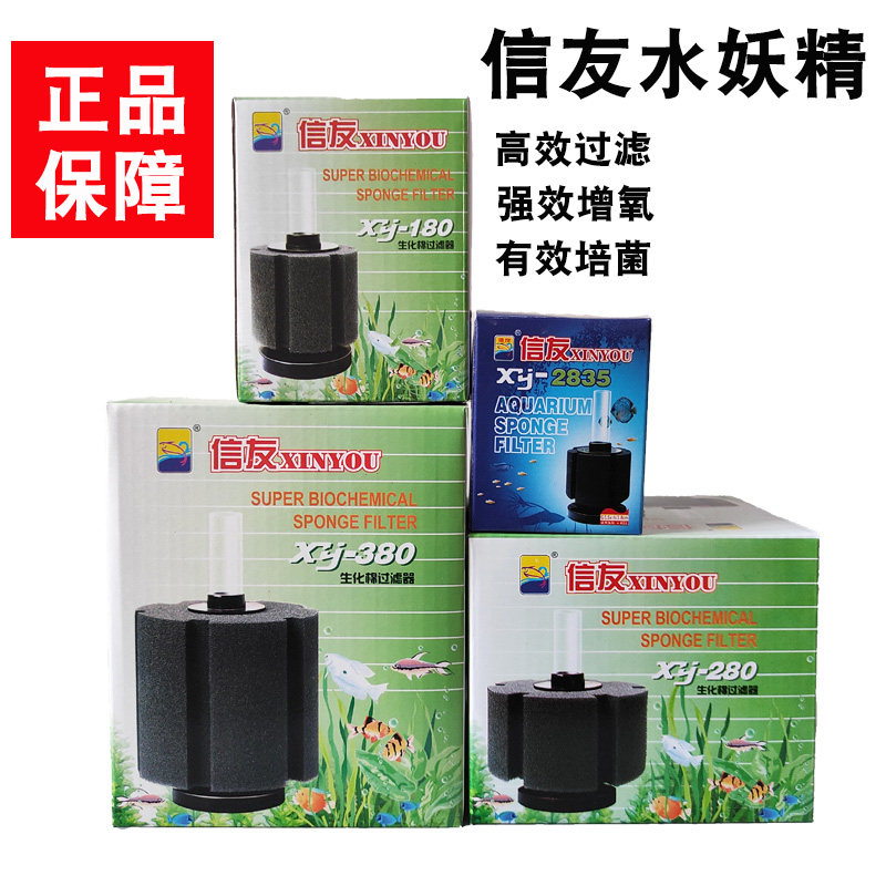 XY - 180 280 380 water - goblin filter fish tank aquarium aquarium hydrogen bacteria to increase oxygen