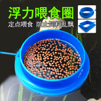 Feeding circle Fish tank feeder Anti-drift suspension force Aquarium Small ornamental fish food feed Feeding circle artifact