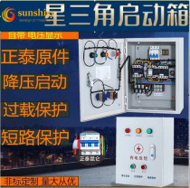 Star triangle step-down start control cabinet 30KW water pump fan motor control box low voltage electrical control starter