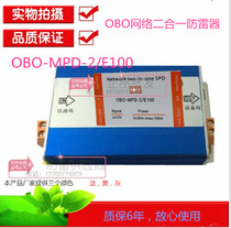OBO network two-in-one lightning protector network camera lightning arrester monitoring surge protector warranty 6 years