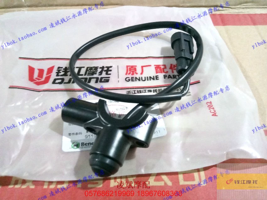 Phụ tùng nguyên bản Qianjiang Benali Huanglong BN600 ABS phiên bản chuyển đổi cụm đèn phản xạ ghế - Phụ tùng xe máy