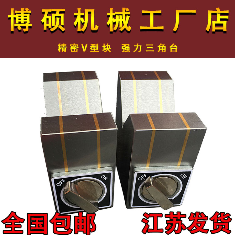 Factory price promotion Precision magnetic V-shaped iron V-shaped frame Cast steel block scribing strong magnetic V-shaped block inspection base Magnetic seat