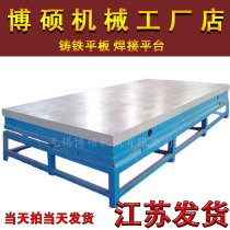 Cast iron platform Scribing plate Welding platform Cast iron table Inspection platform Machine tool table
