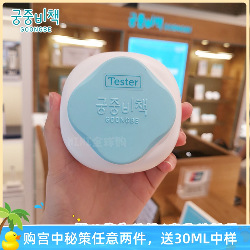 mini global shopping palace secret policy baby soothing refreshing powder corn prickly powder dust-free baby spot