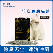 Fat face cat house bamboo charcoal tofu cat litter deodorization dust-free clumping fast toilet cat cleaning products 6L