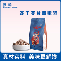 Fat face cat house pet freeze-dried snacks salmon chicken duck beef no cereal cat food cat dog snacks