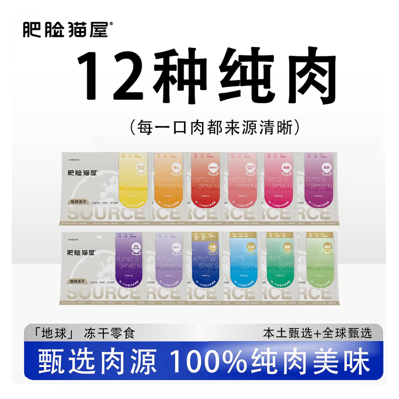 Fat Face Cat House Freeze-Dried Fresh Meat Cat and Dog Snacks Chicken, Chicken Neck, Dried Fish, Beef, Venison, Salmon