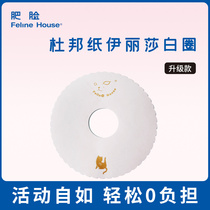 Fat Face Cat House Du Bang Paper Elizabeth Circle Cat Sterilization Collar Shame Circle Anti-licking FelineHouse