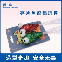 Fat face cat house cat toy mouse simulation sequined fish to tease cat interactive artifact pet FelineHouse