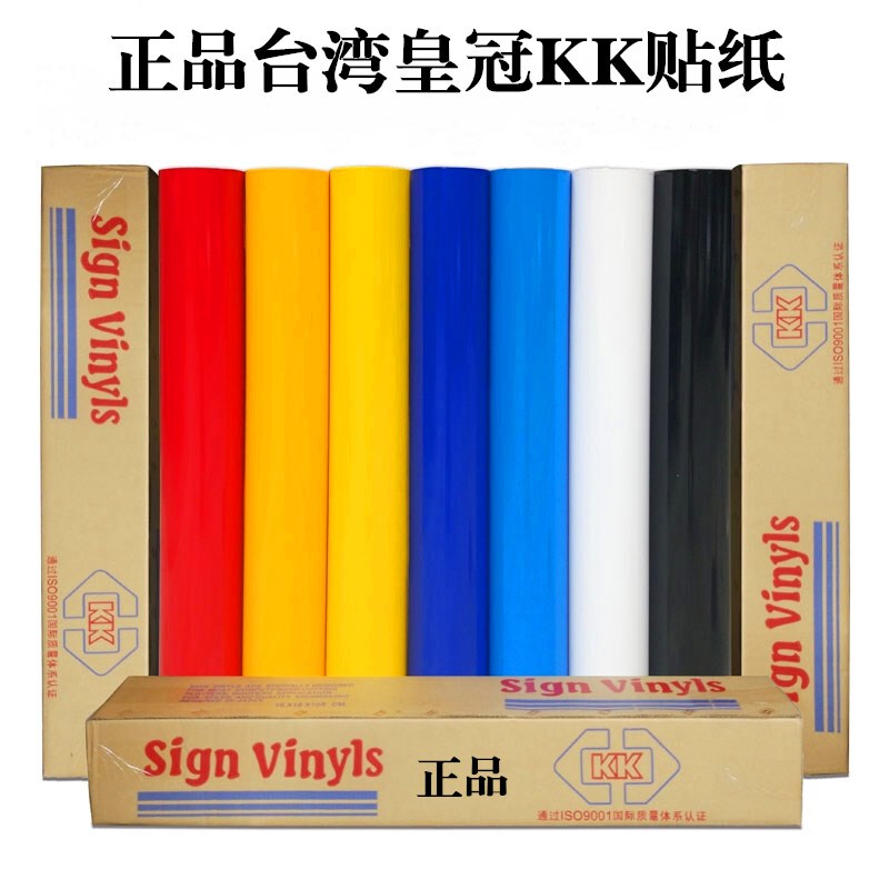 Taiwan Crown Kk Car Stickers, Car Decals, Lettering Stickers, Non-Fading for over 3 Years, Instant Stickers, Transfer Film