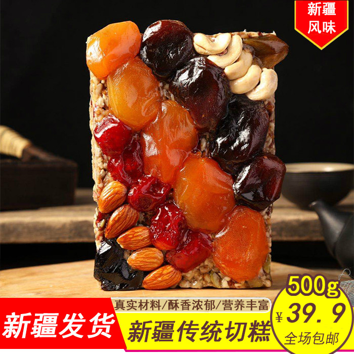 Xinjiang Special Authentic Pure Handmade Rice Cake 500g Zhengzong Marjen Sugar Cut Rice Cake Traditional Pastry Nutritious Delicious Snack