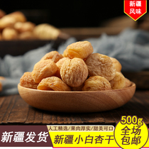Xinjiang specialty Kuqa small white dried apricots hanging dry natural natural air-dried pollution-free premium dried apricots 500g