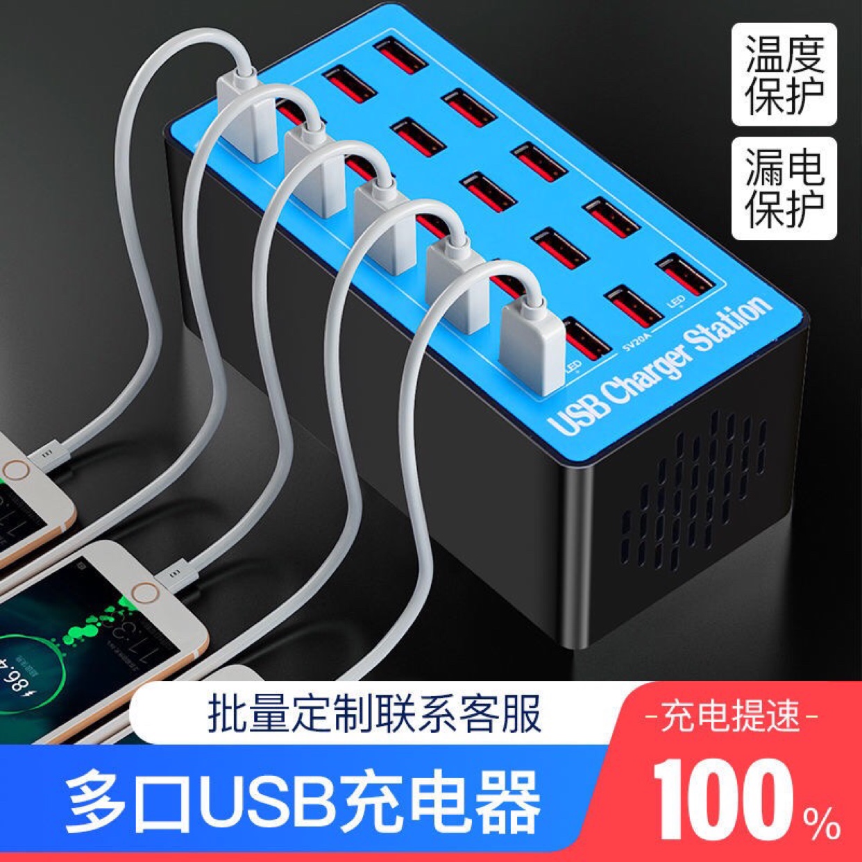Multi-mouth USB charger 20-mouth smart socket multifunction platoon plug-in studio charging pile 2A mobile phone charging head