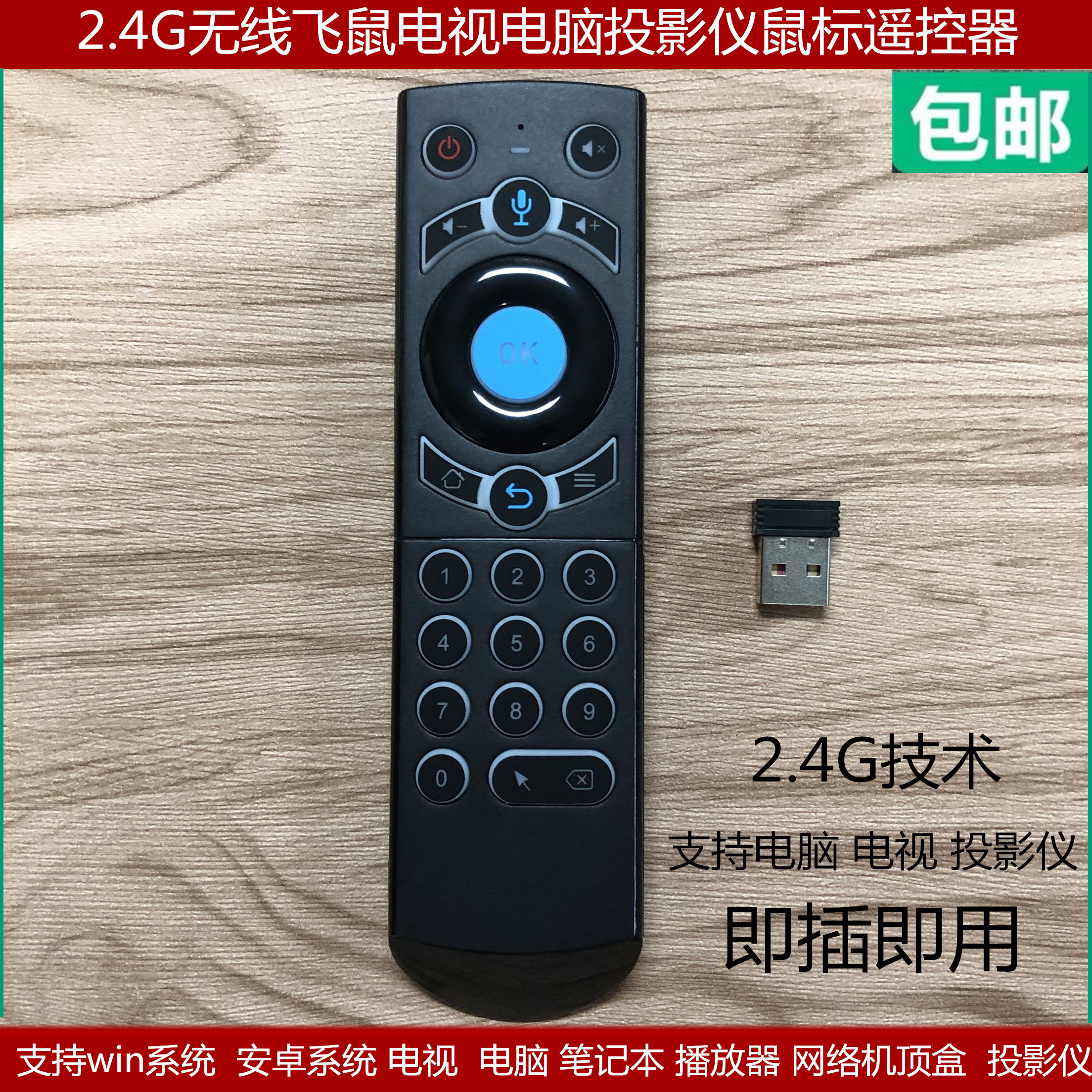 TV remote control sloth mouse multifunction wireless 2 4G Hand in hand flying mouse with box computer aerial flying rat