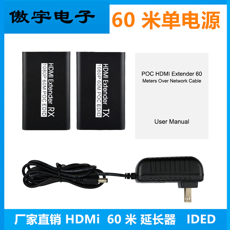 High definition extender network route hdmi extender 60 m rj45 turn hdmi Internet transmission signal extension connector
