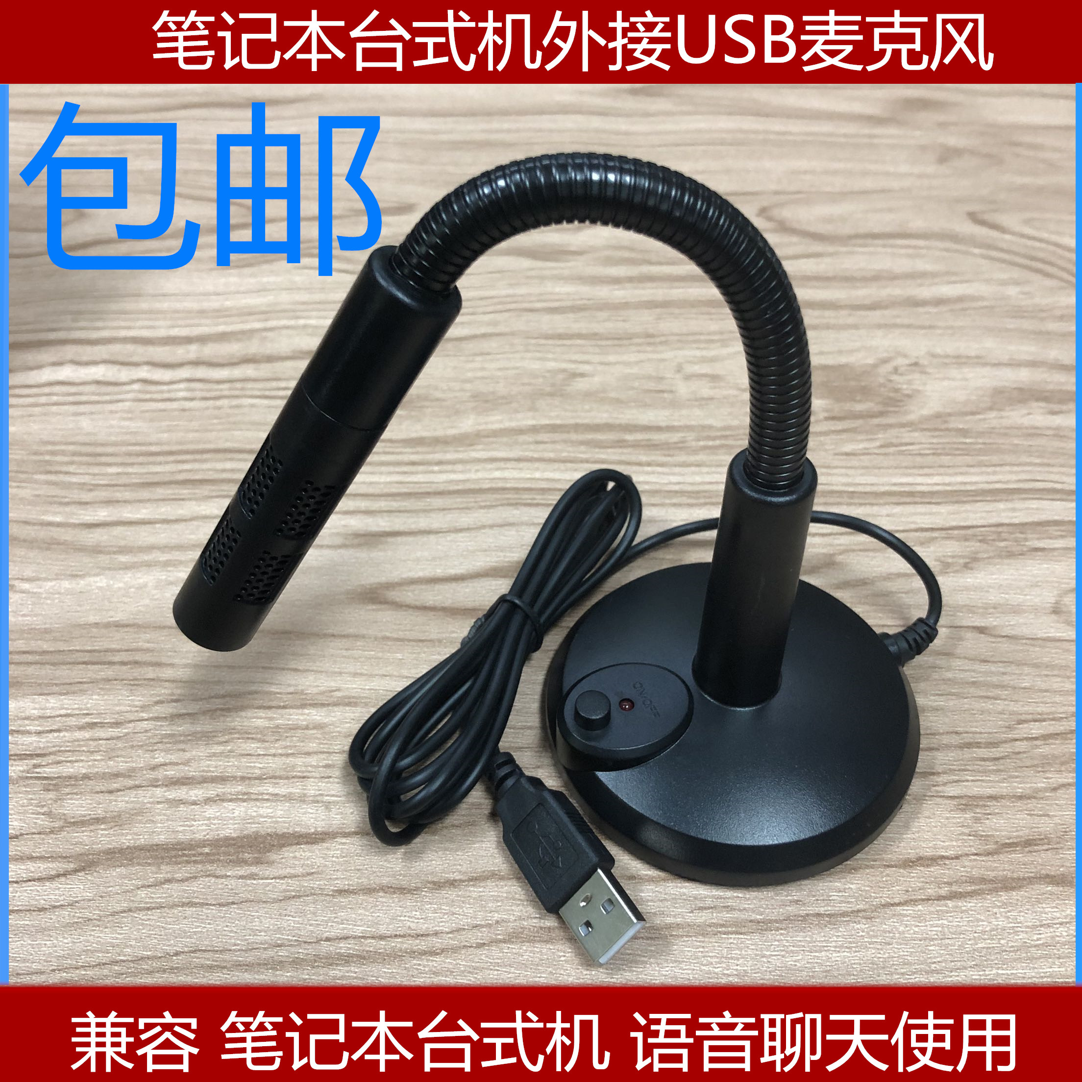 USB Microphone Computer Desktop Gaming Home Cable Capacitor K Song Notebook General Small Microphone Voice