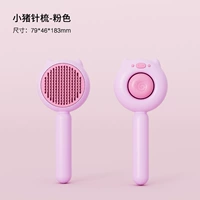 Свинья Comb Pink (самоочищение массажа волос в один клик)