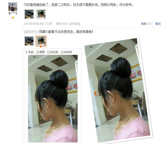 Extension cheveux - Chignon - Ref 229490 Image 5