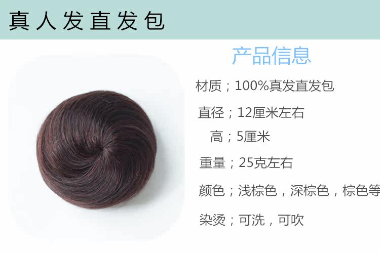 Extension cheveux - Chignon - Ref 229490 Image 7