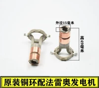 1 Оригинальный Совместимость медного кольца FA LEO Generator