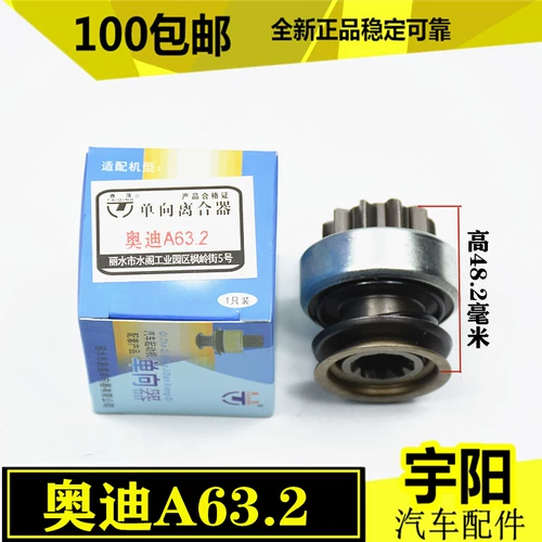 Подходит для Audi A63.2