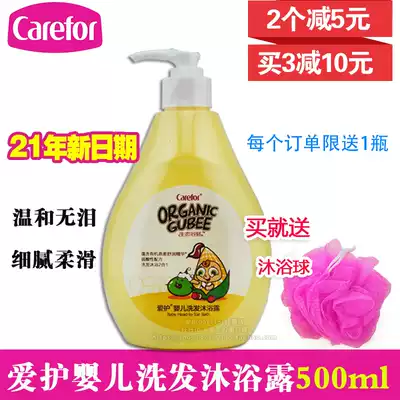 Care ecological valley embryo baby shampoo shower gel 500ml shower milk children Bath two-in-one CFC005