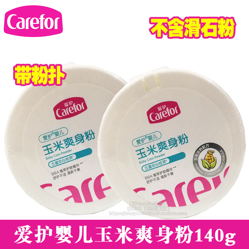 Care for baby corn Shuang powder 140g (without talcum powder) Baby refreshing powder with powder bashing CFB268