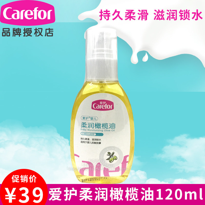 Care for baby soft olive oil 120ml newborn BB moisturizing baby moisturizing baby special touch massage oil