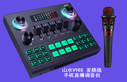 Rental mobile phone live equipment live sound card mixer microphone microphone rental live load equipment lease