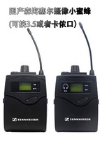 Hangzhou rent Sennheiser wireless radio microphone Bee rental micro film SLR video recording equipment
