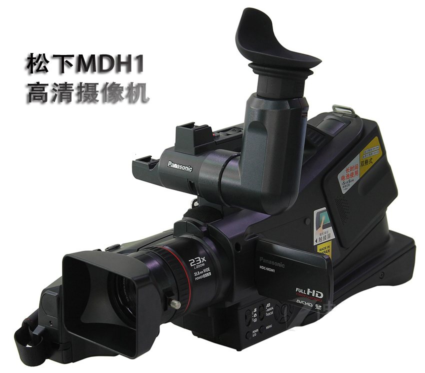 Rental of Panasonic mdh1 cameras non-mdh2 mdh3 HD hdmi camera recorders rental